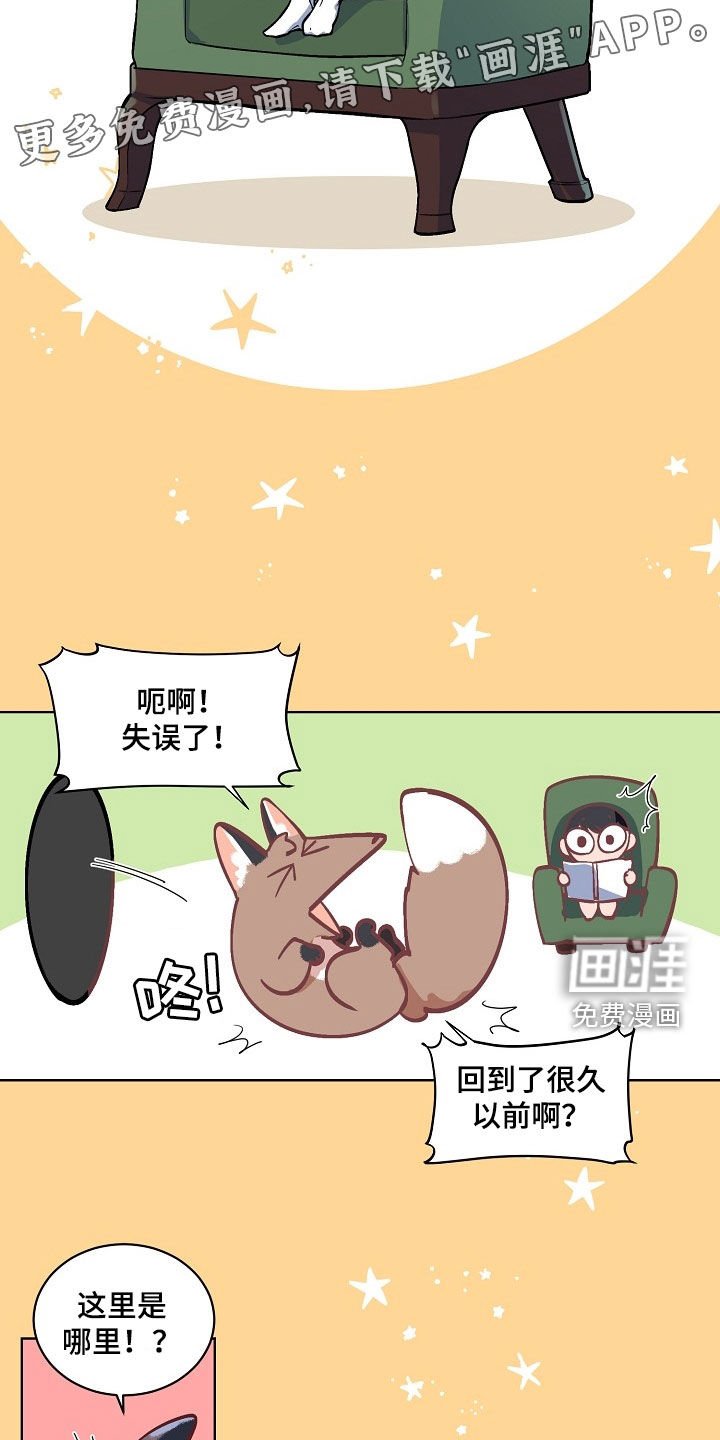 第153章：【番外】创造出了神