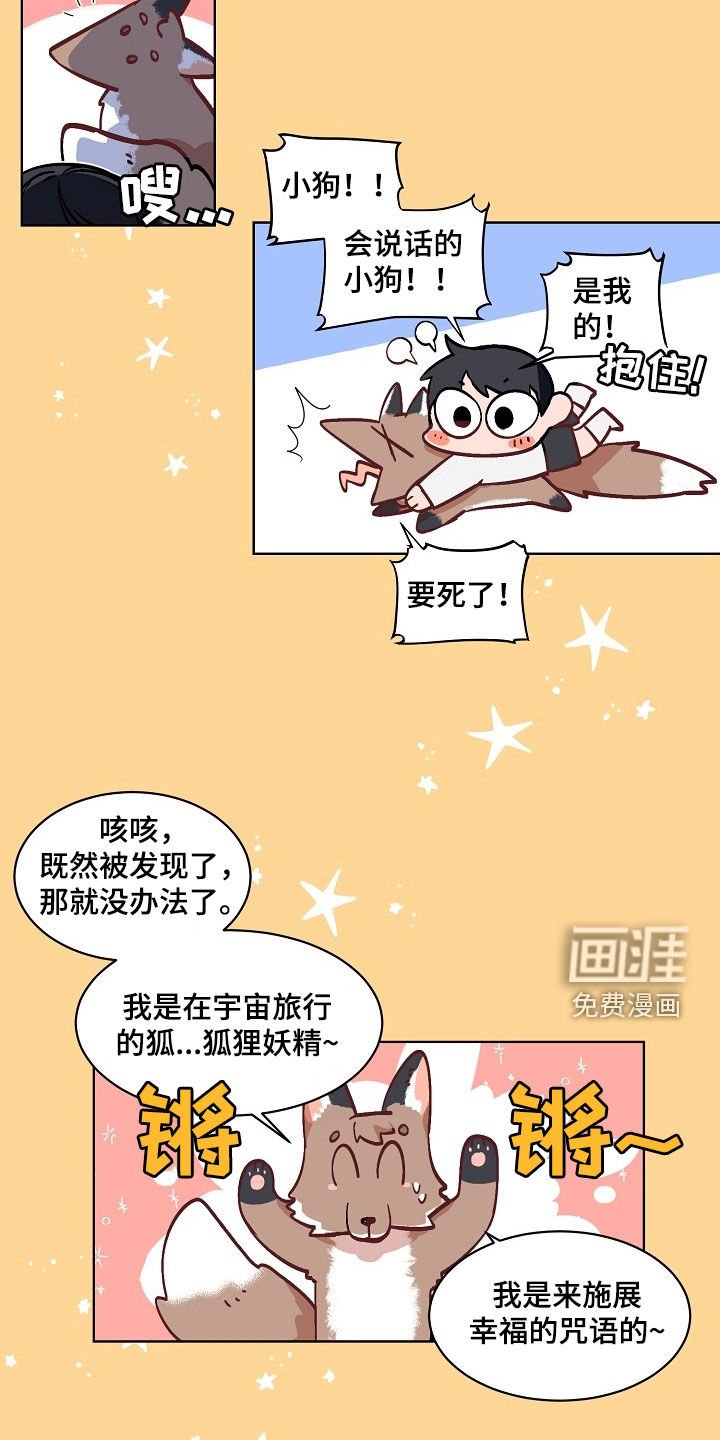 第153章：【番外】创造出了神