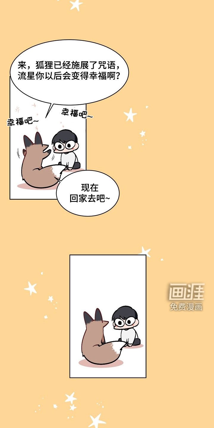 第153章：【番外】创造出了神