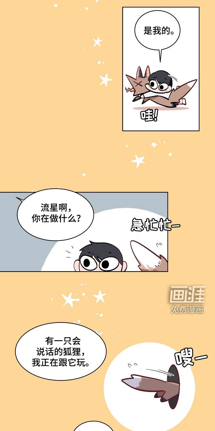 第153章：【番外】创造出了神