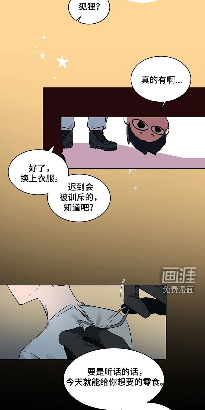 第153章：【番外】创造出了神