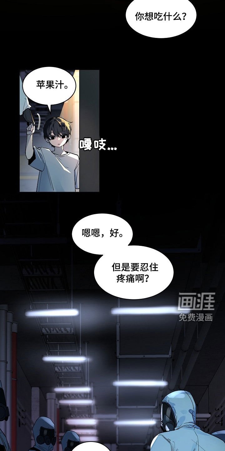 第153章：【番外】创造出了神