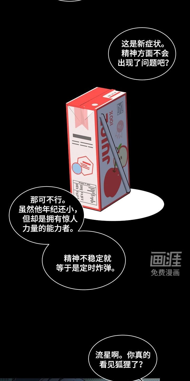 第153章：【番外】创造出了神