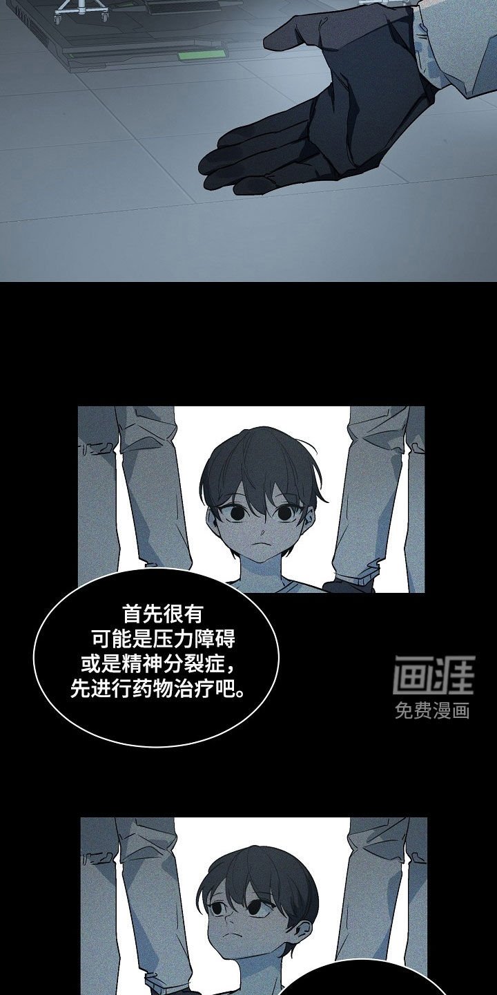 第153章：【番外】创造出了神