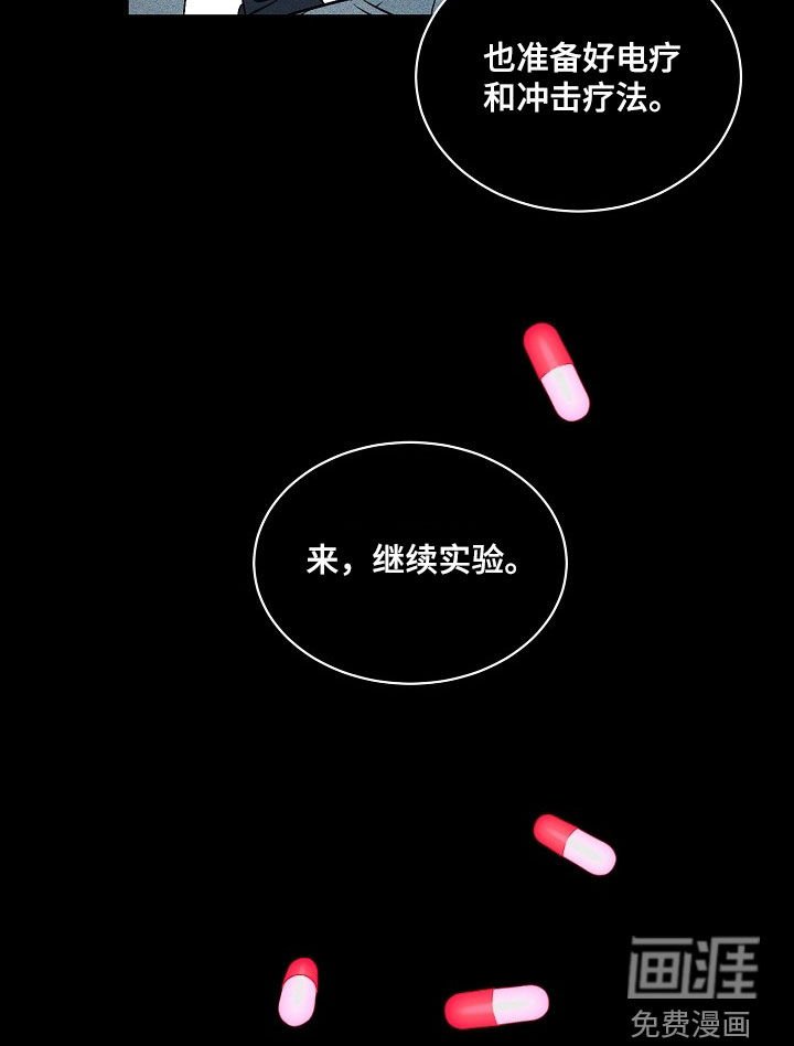 第153章：【番外】创造出了神