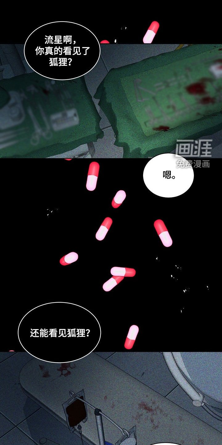 第153章：【番外】创造出了神