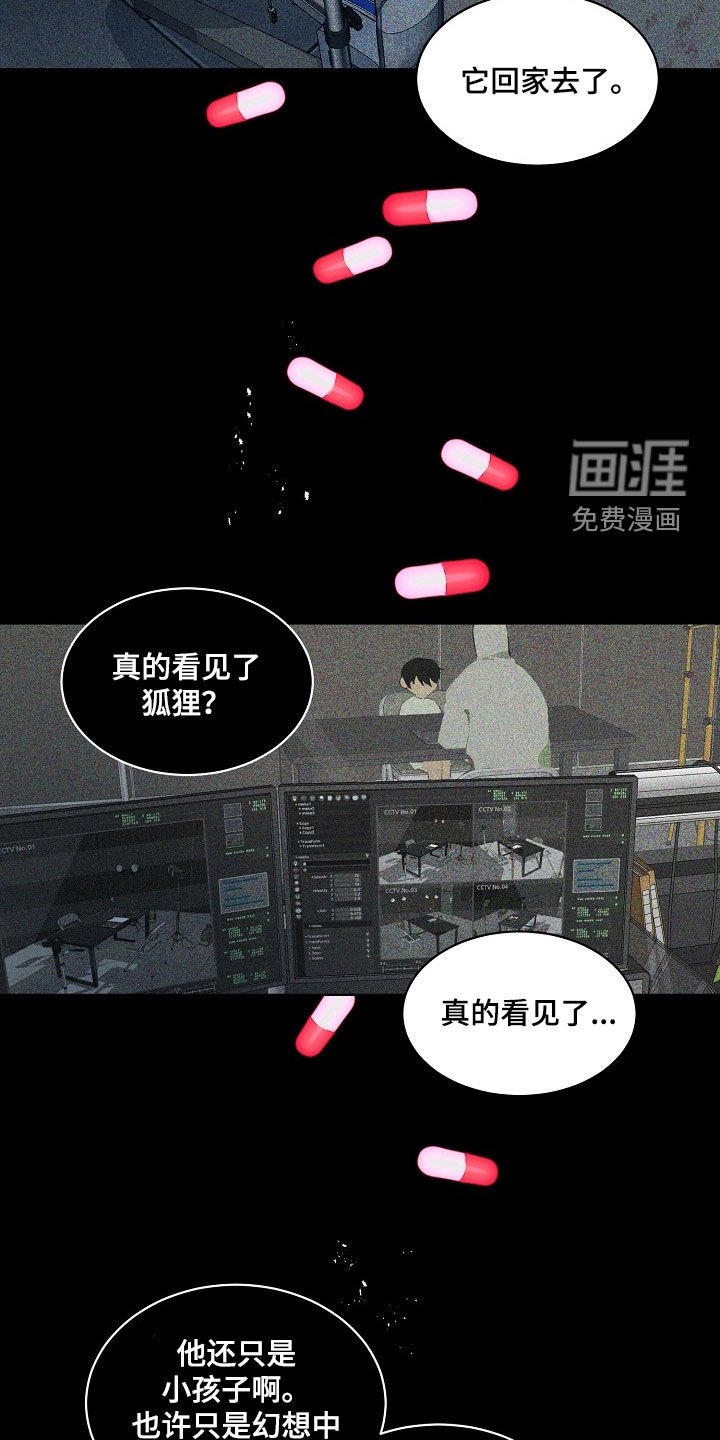 第153章：【番外】创造出了神