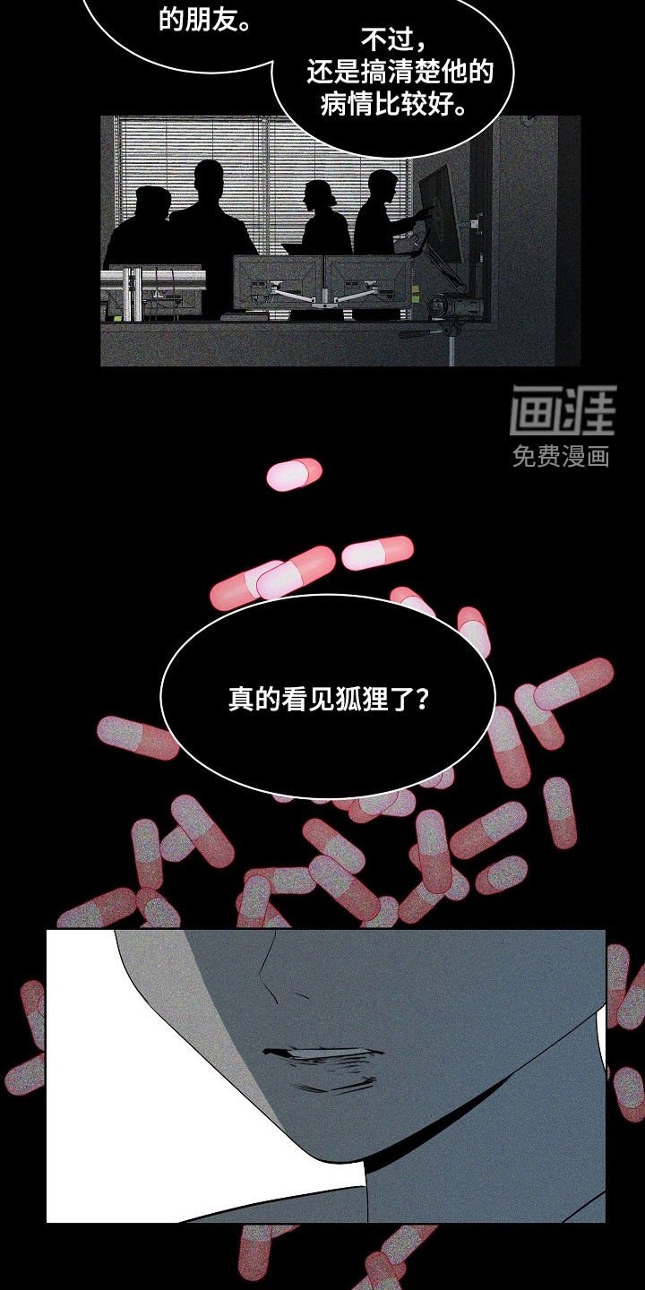第153章：【番外】创造出了神