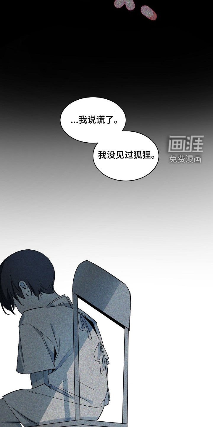 第153章：【番外】创造出了神