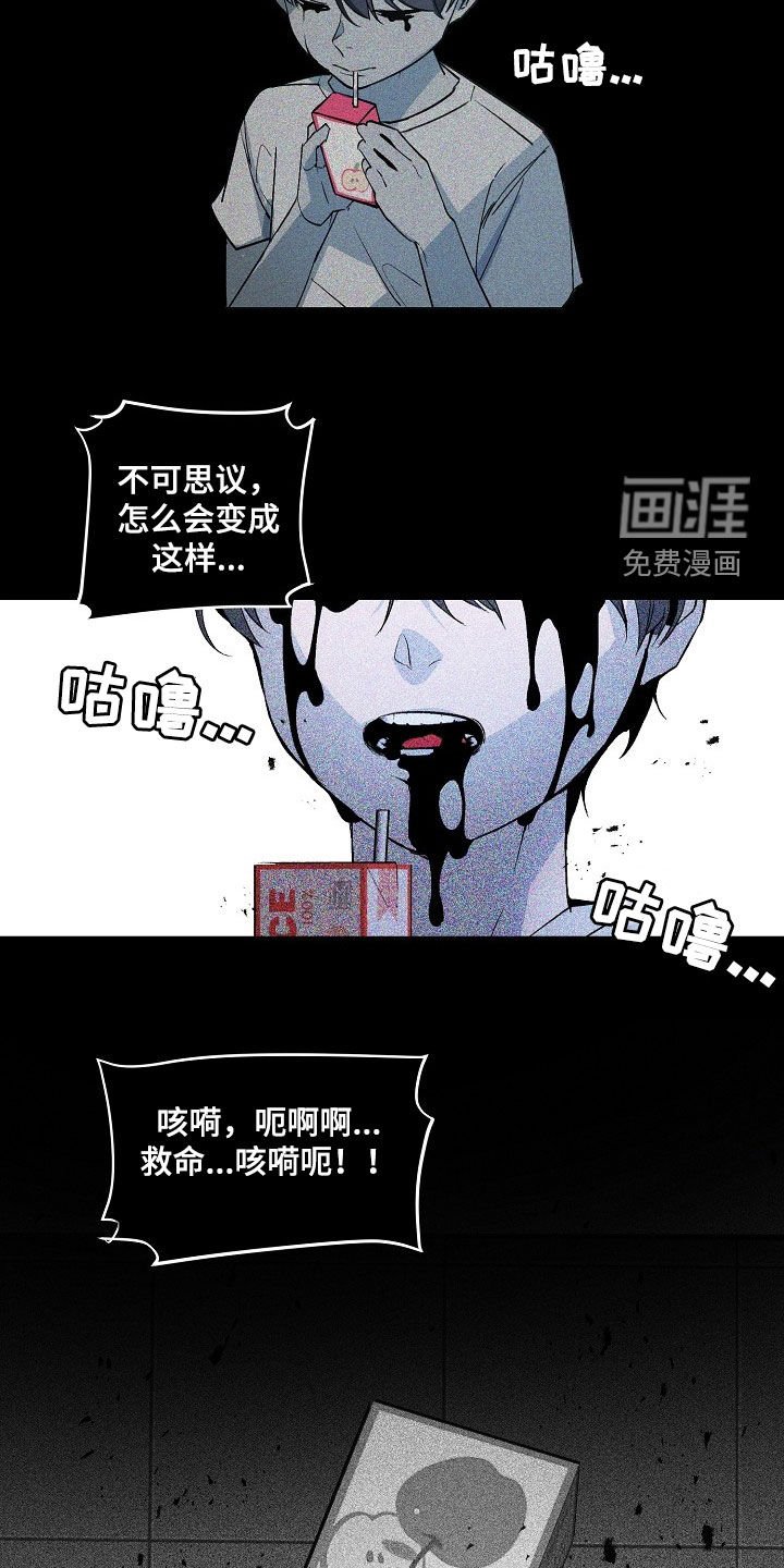 第153章：【番外】创造出了神