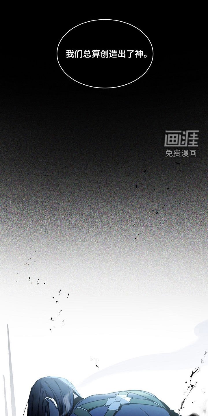 第153章：【番外】创造出了神