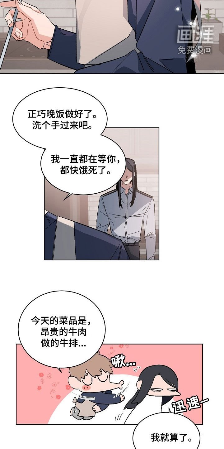 第154章：【番外】爱耍赖的小孩