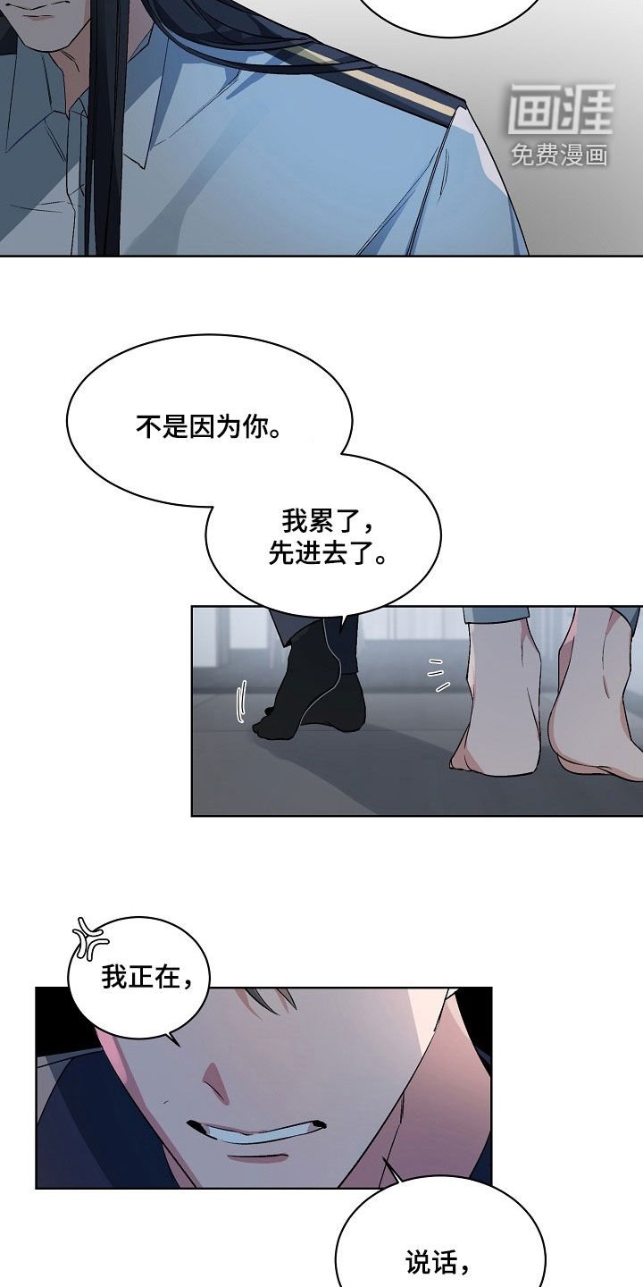 第154章：【番外】爱耍赖的小孩