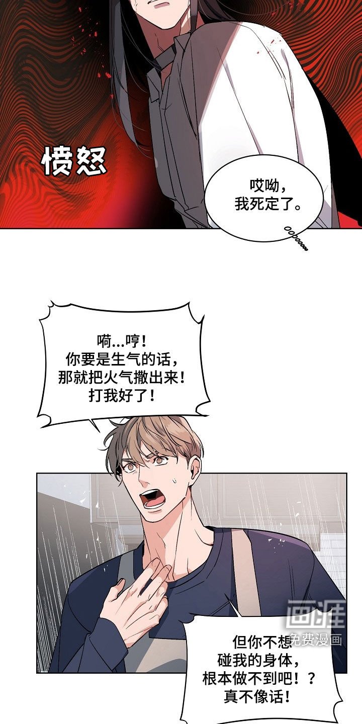 第154章：【番外】爱耍赖的小孩