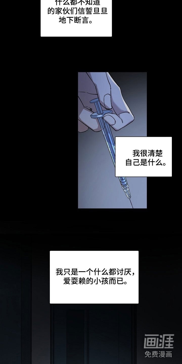 第154章：【番外】爱耍赖的小孩