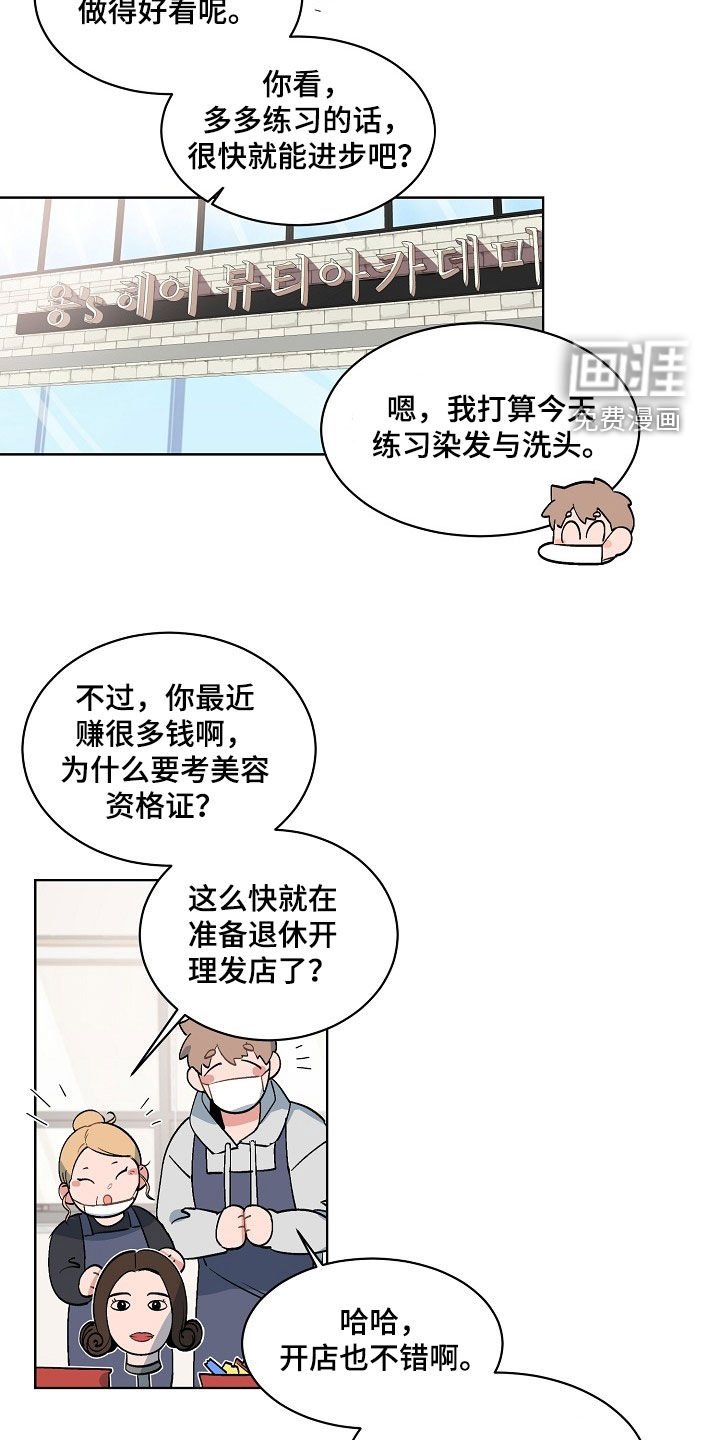 第155章：【番外】无法对话