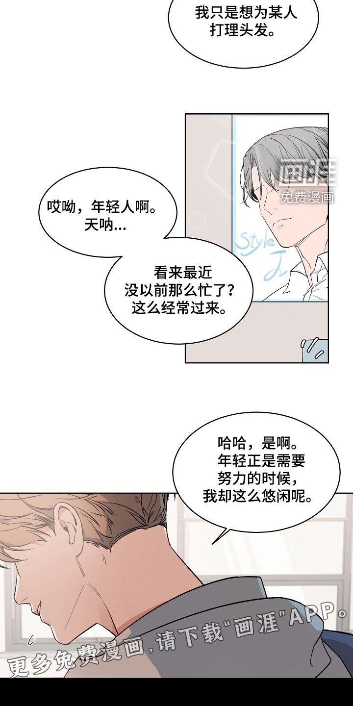 第155章：【番外】无法对话