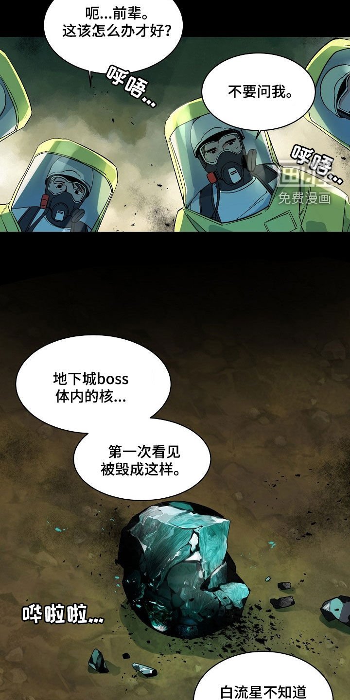 第155章：【番外】无法对话