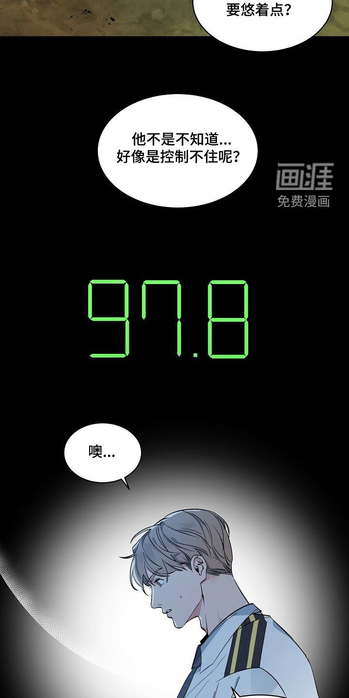 第155章：【番外】无法对话