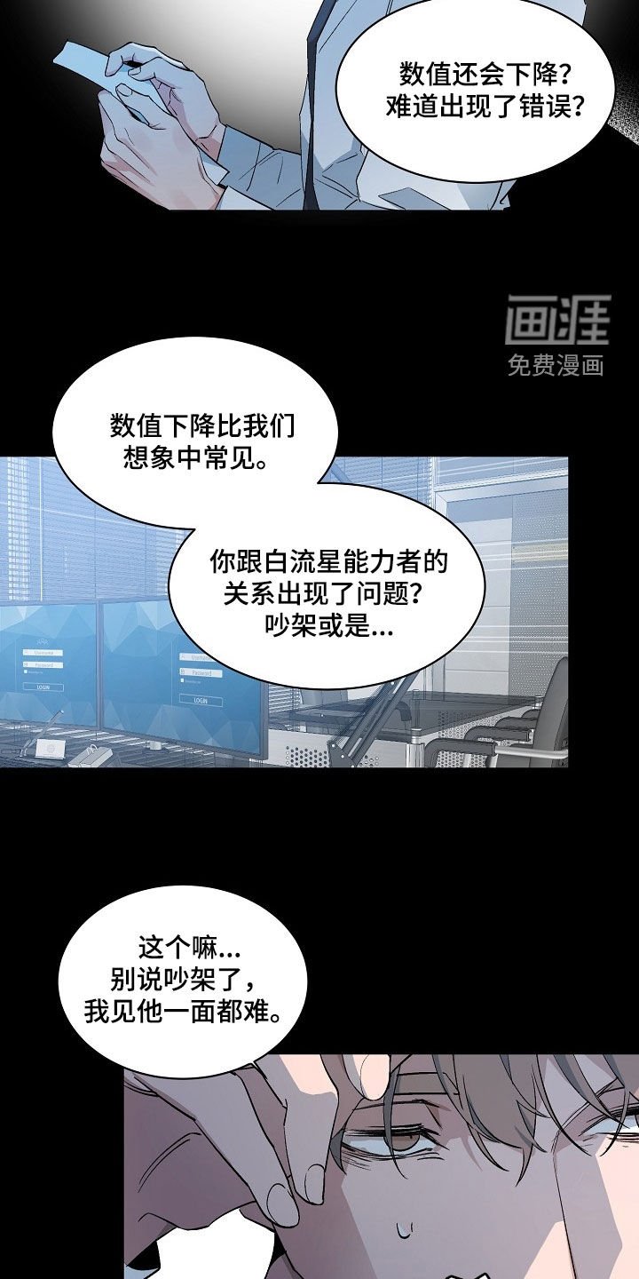 第155章：【番外】无法对话