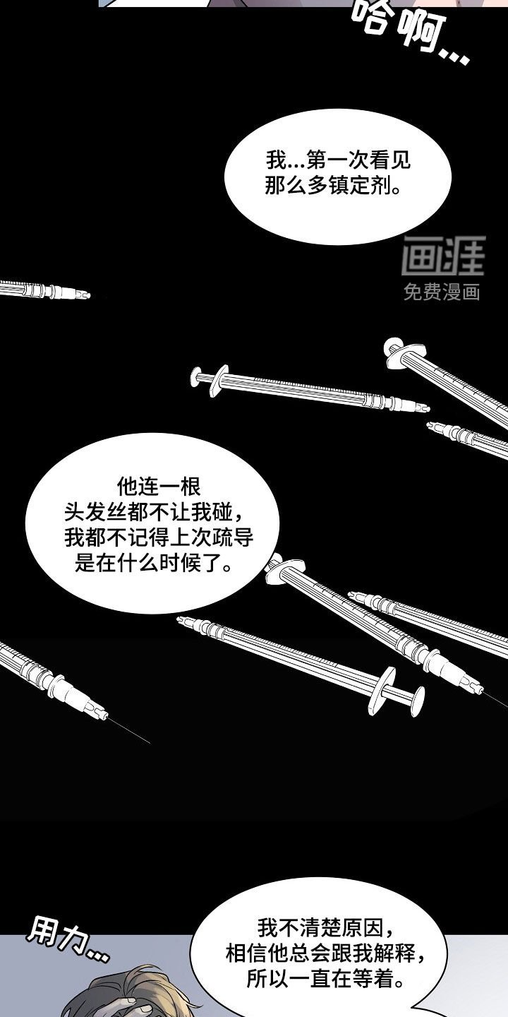 第155章：【番外】无法对话