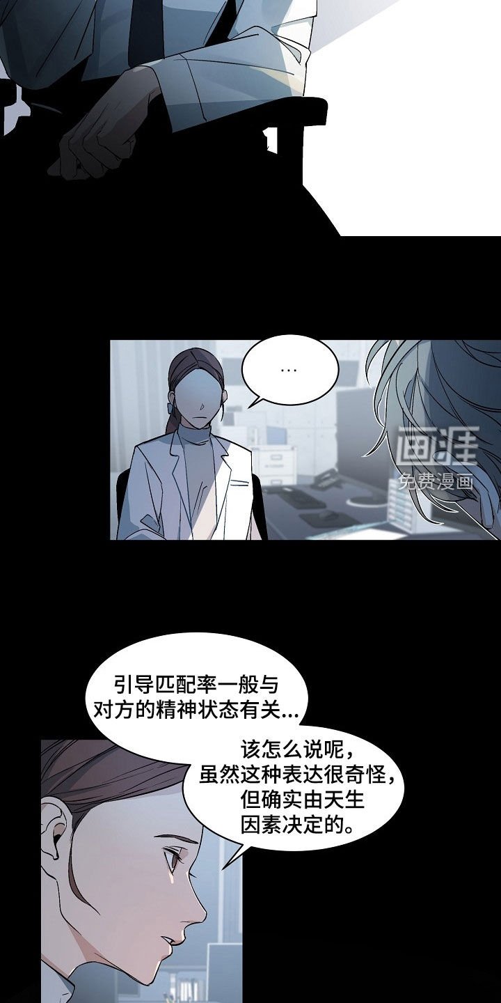 第155章：【番外】无法对话
