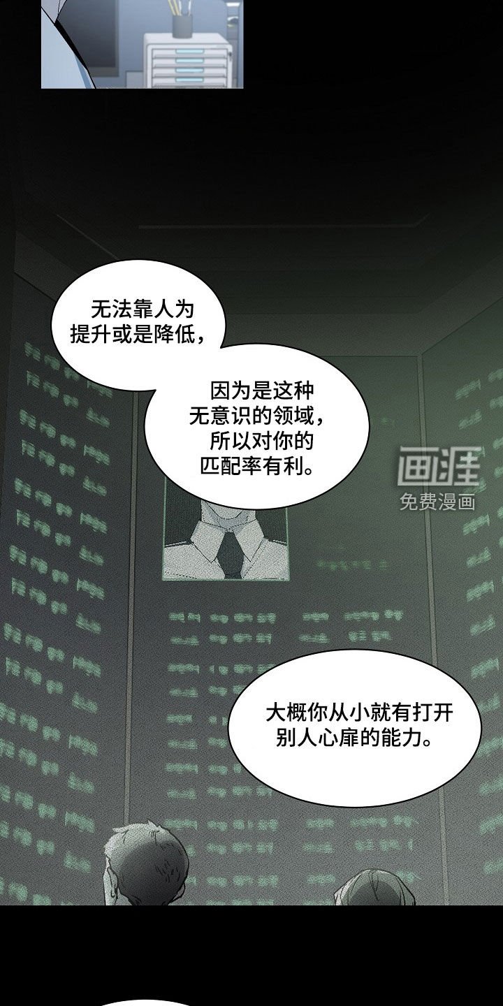 第155章：【番外】无法对话