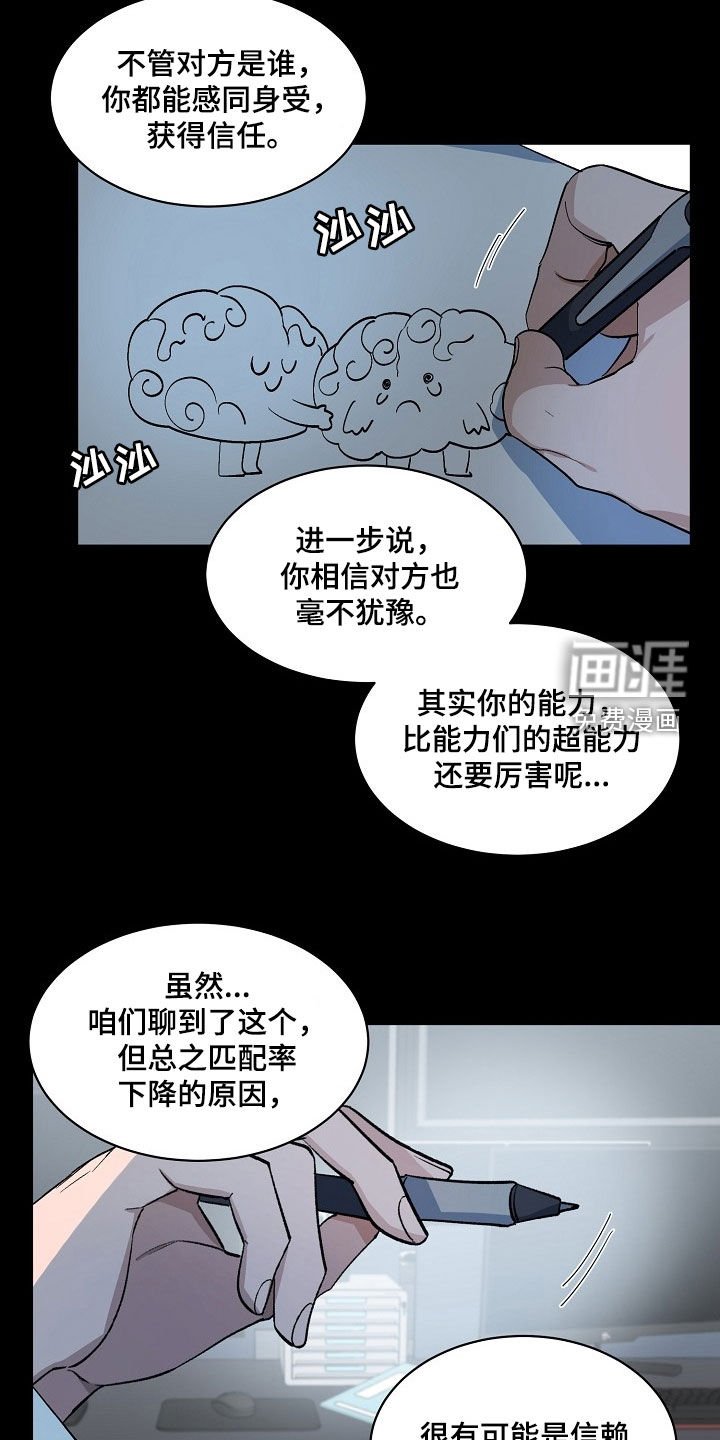 第155章：【番外】无法对话