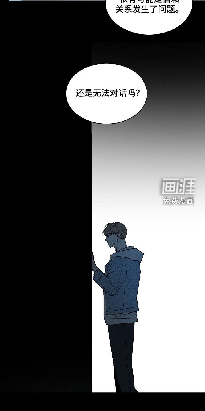 第155章：【番外】无法对话