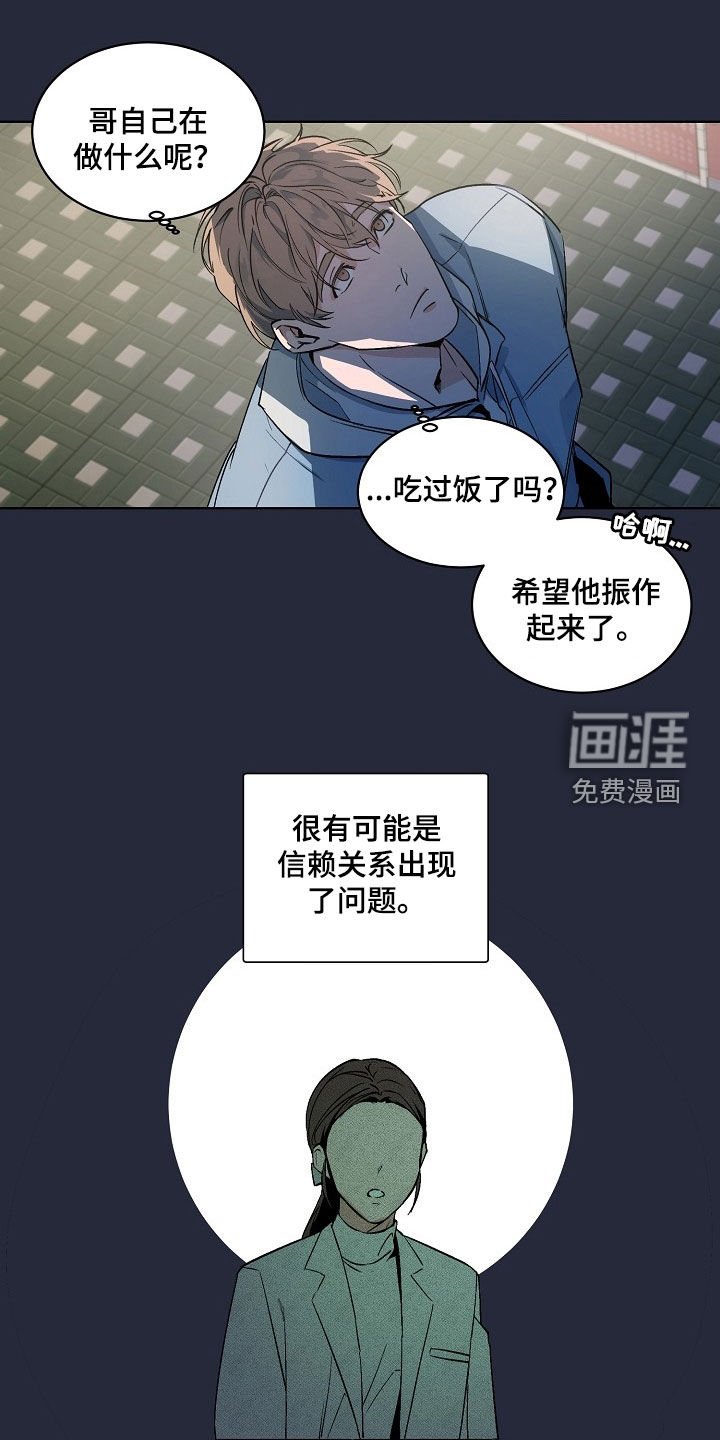 第156章：【番外】逐渐死去