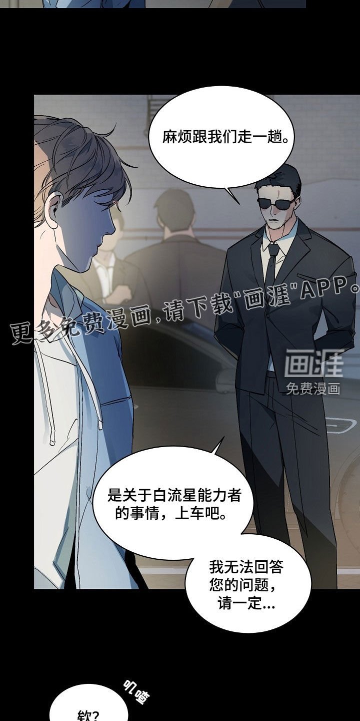 第156章：【番外】逐渐死去