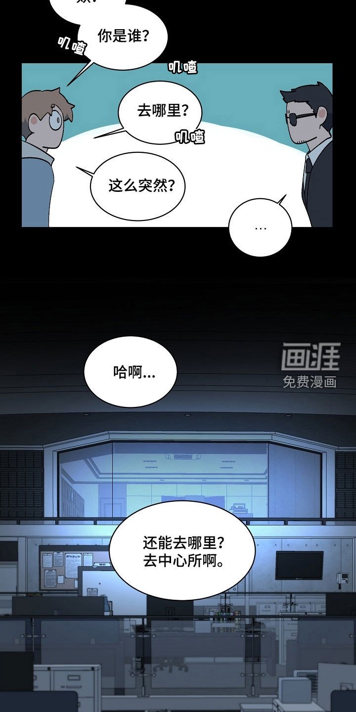 第156章：【番外】逐渐死去
