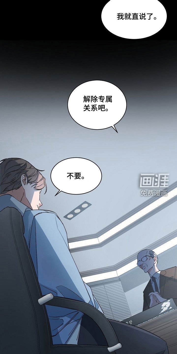 第156章：【番外】逐渐死去