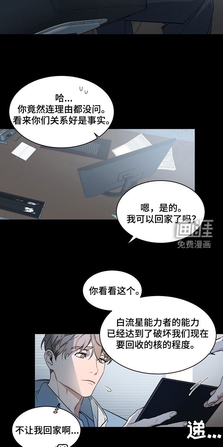 第156章：【番外】逐渐死去