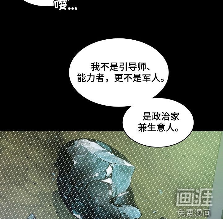 第156章：【番外】逐渐死去