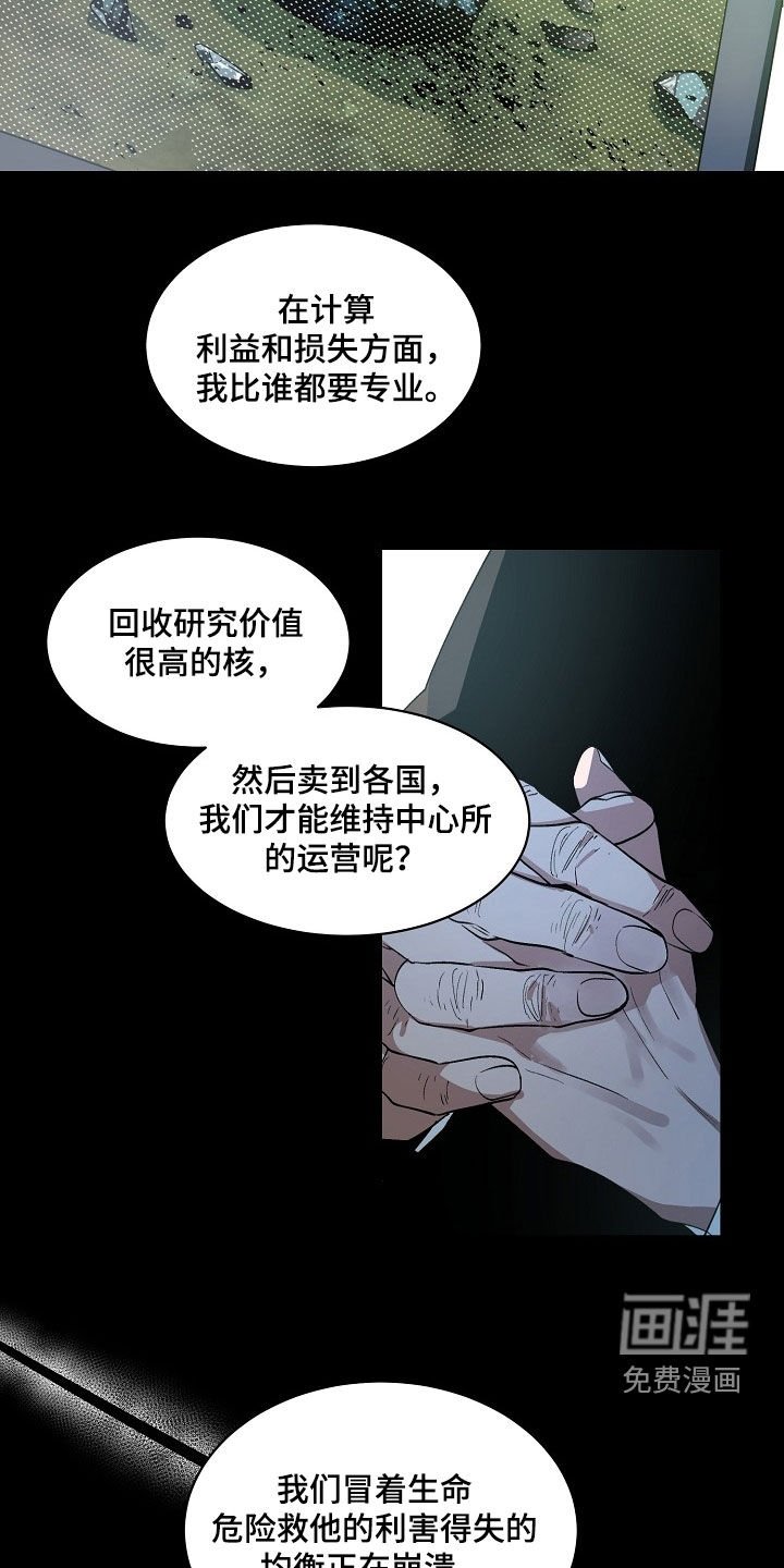 第156章：【番外】逐渐死去