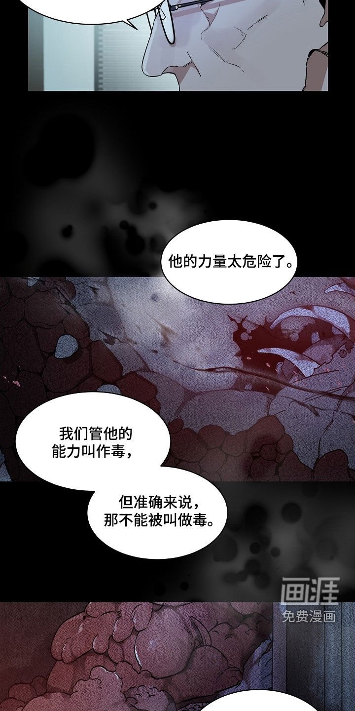 第156章：【番外】逐渐死去