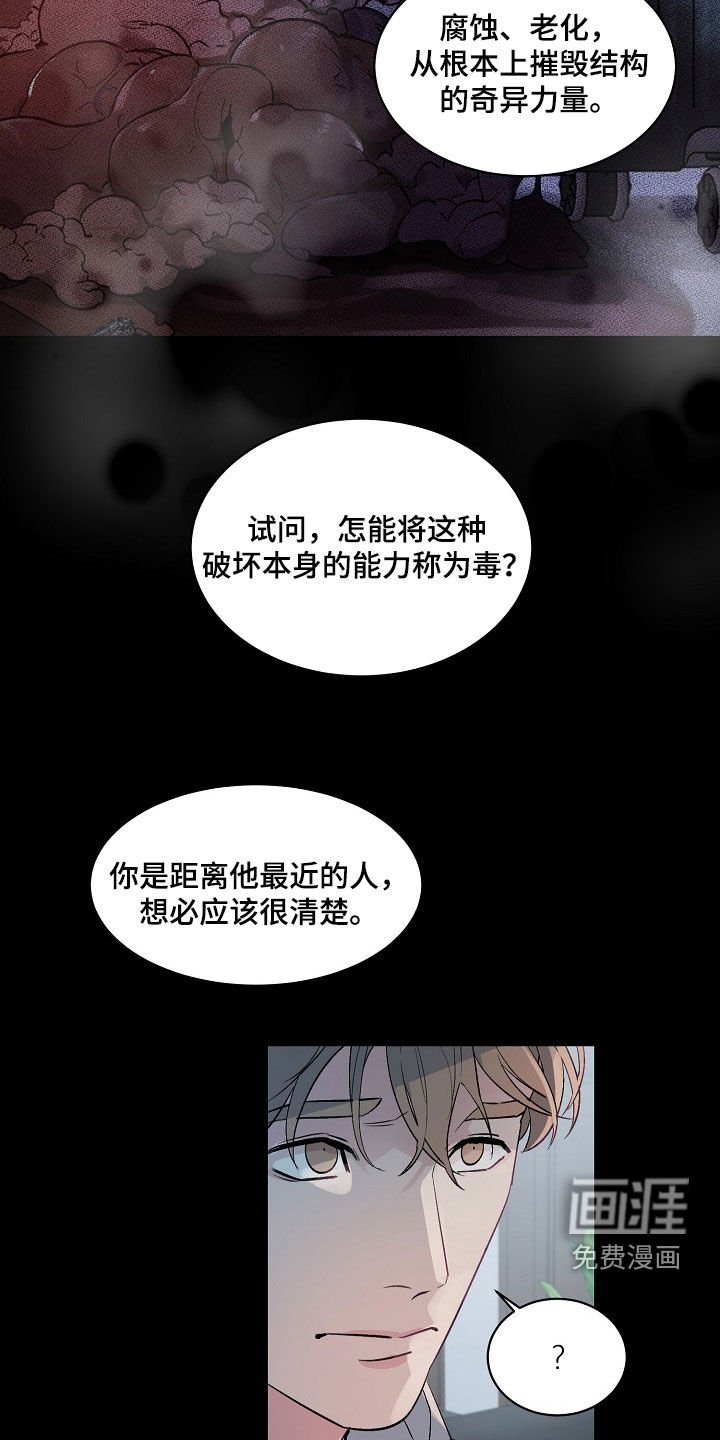 第156章：【番外】逐渐死去