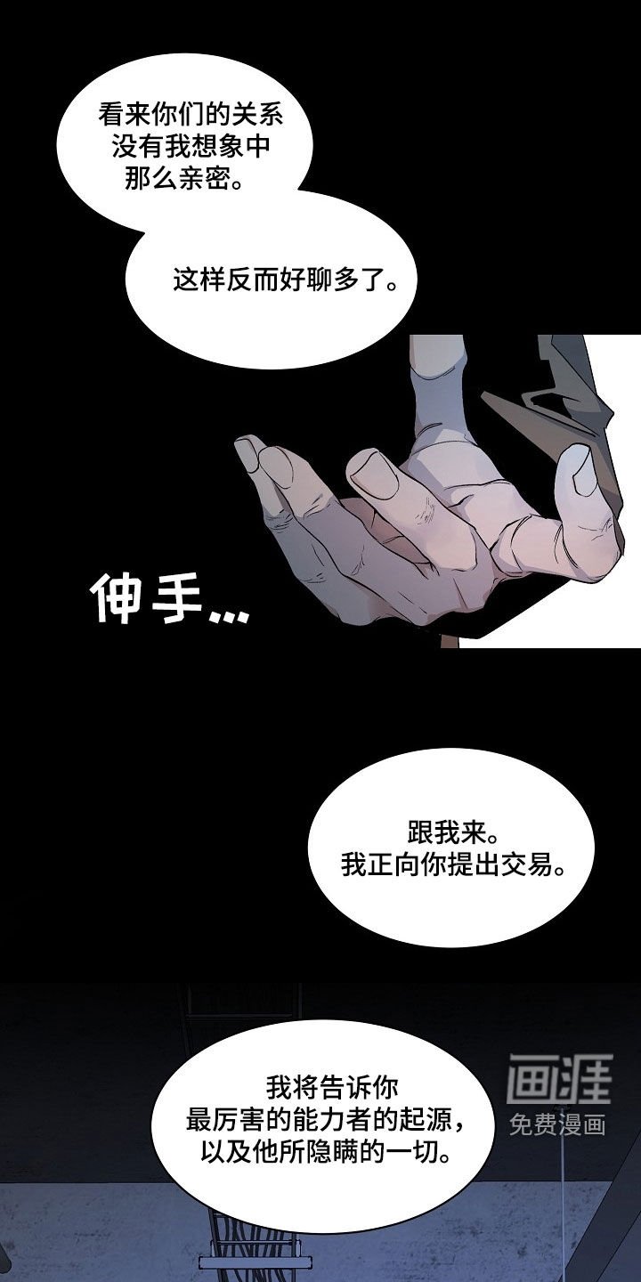 第156章：【番外】逐渐死去
