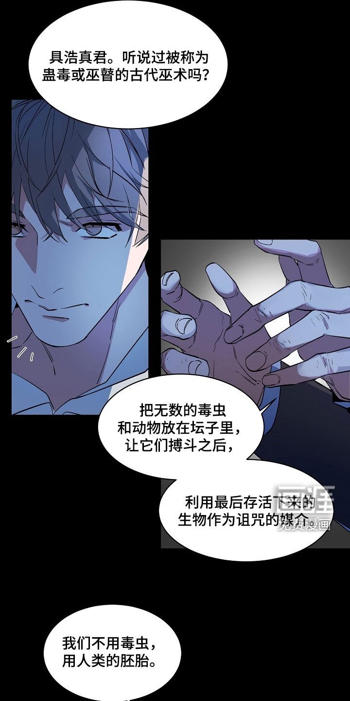 第157章：【番外】疯狂的实验