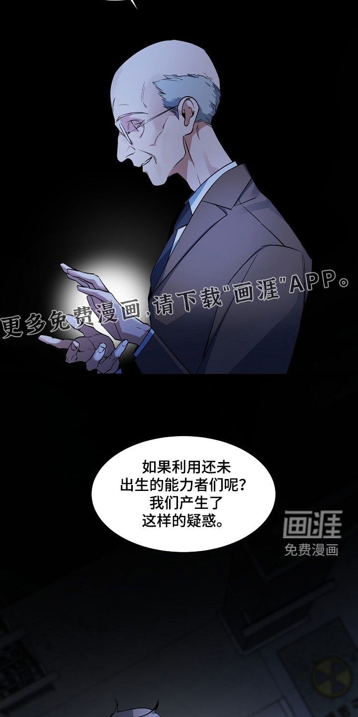 第157章：【番外】疯狂的实验