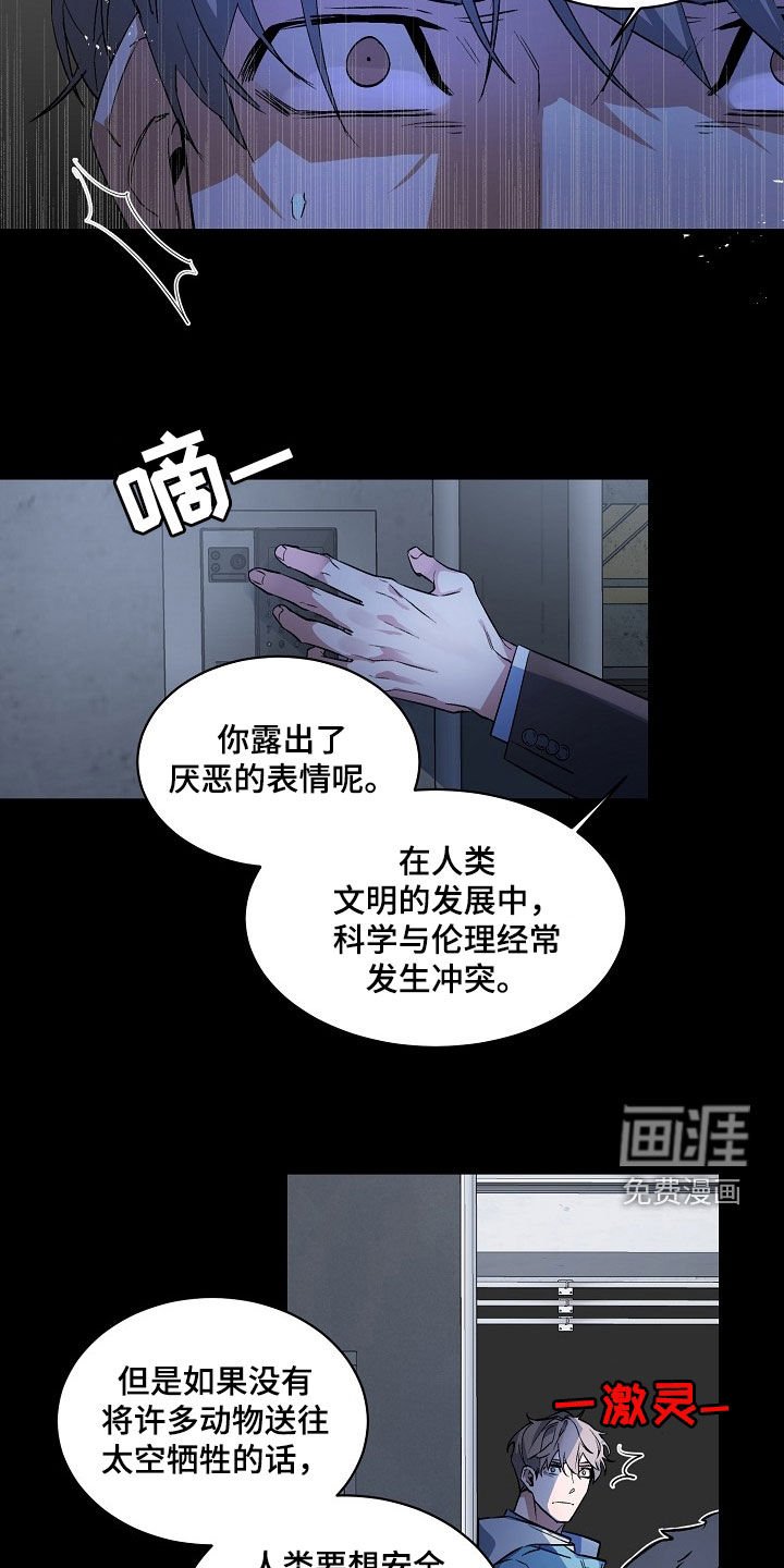 第157章：【番外】疯狂的实验