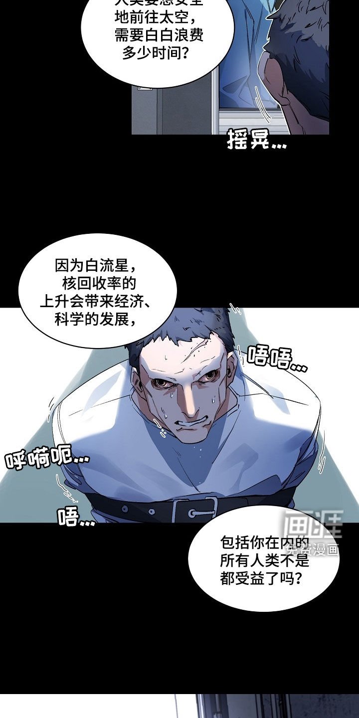 第157章：【番外】疯狂的实验