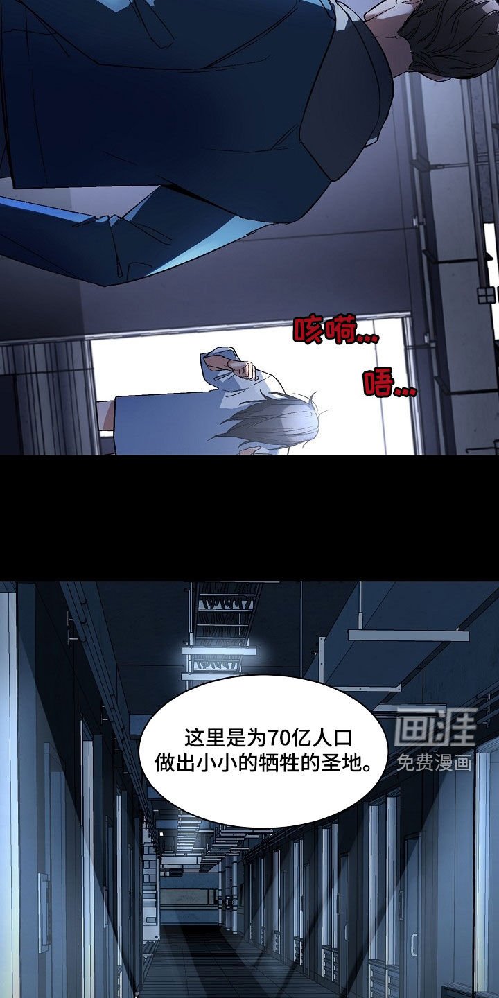 第157章：【番外】疯狂的实验