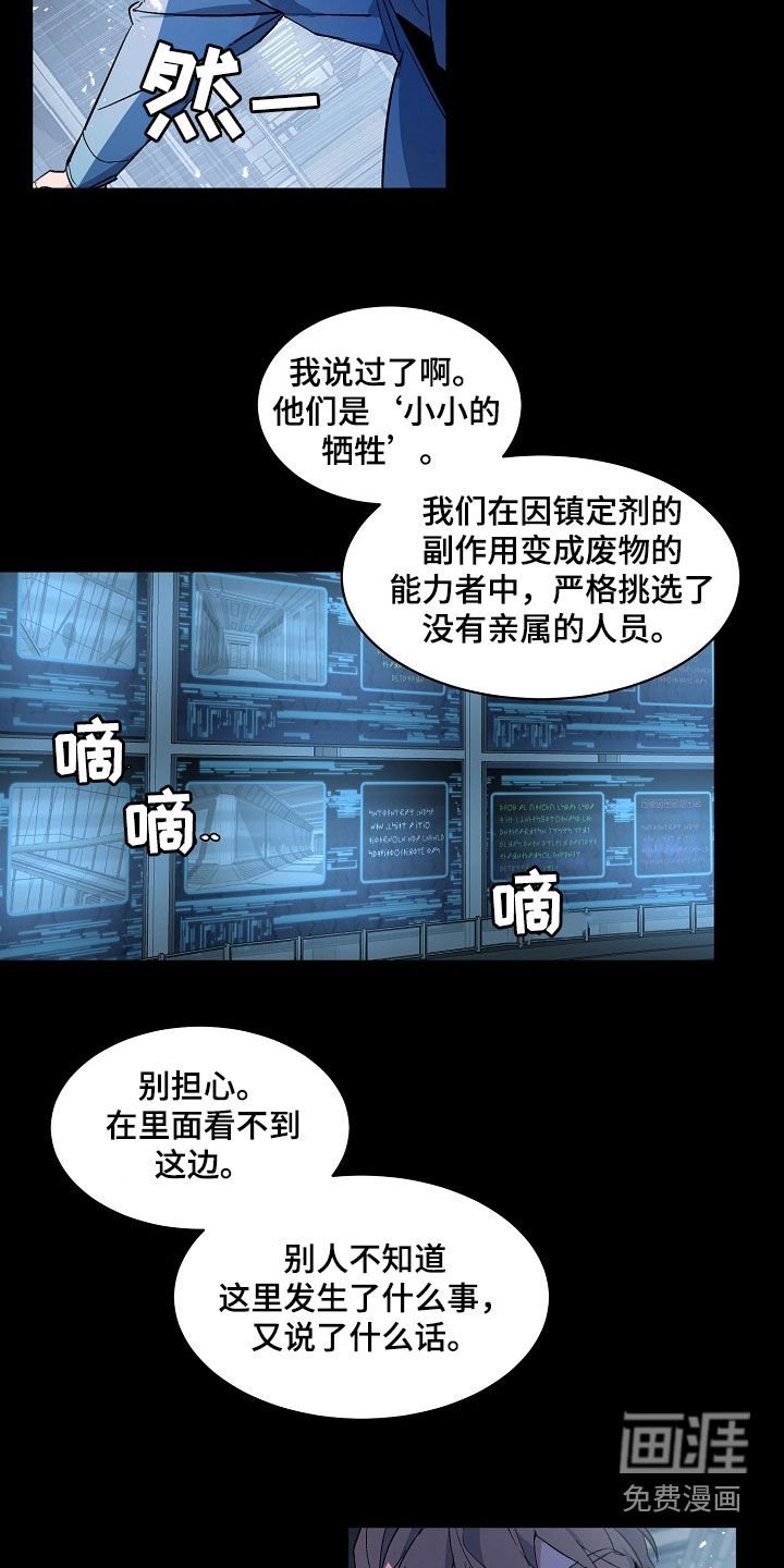 第157章：【番外】疯狂的实验