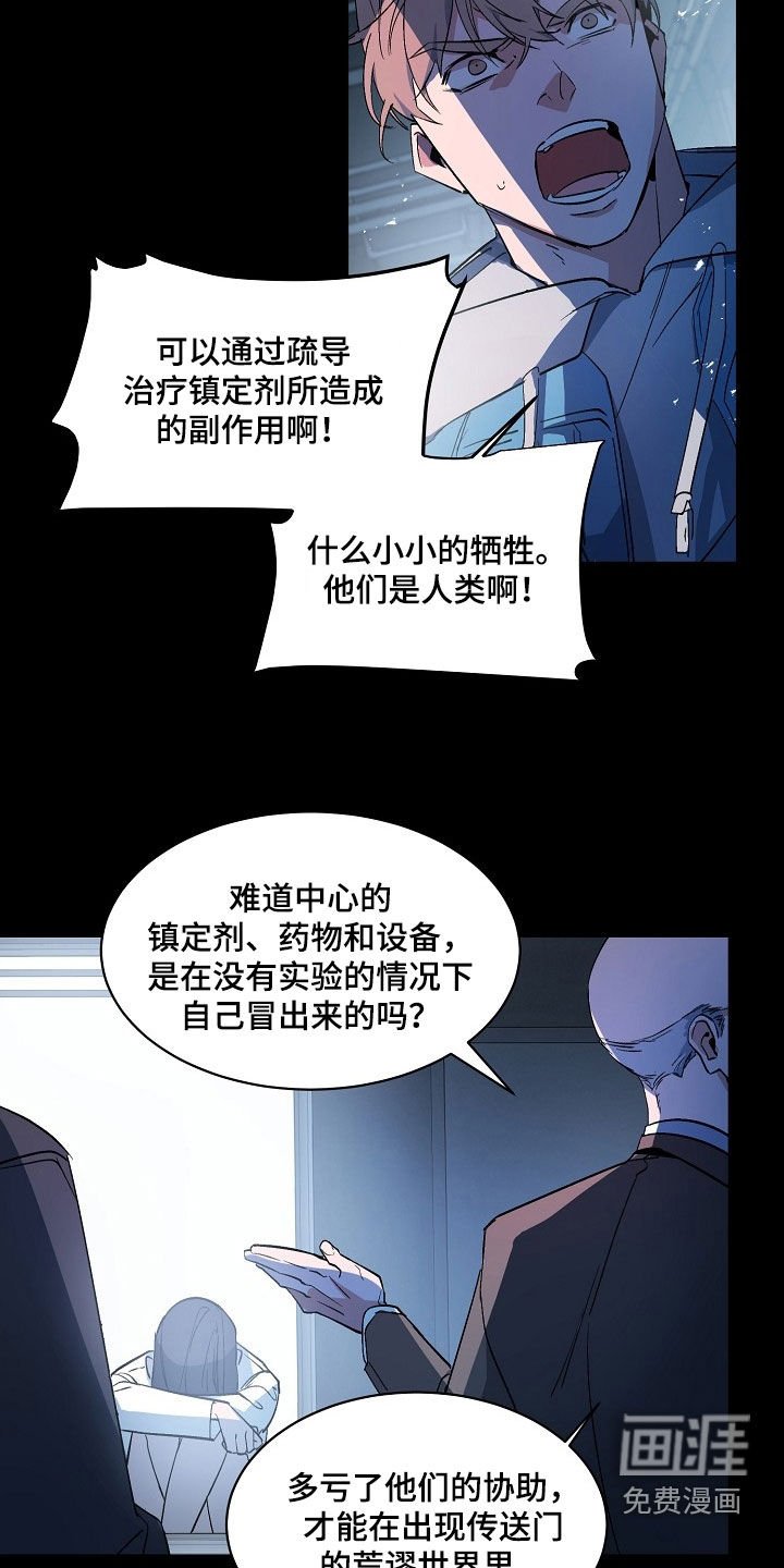 第157章：【番外】疯狂的实验