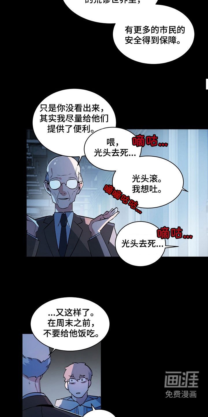 第157章：【番外】疯狂的实验