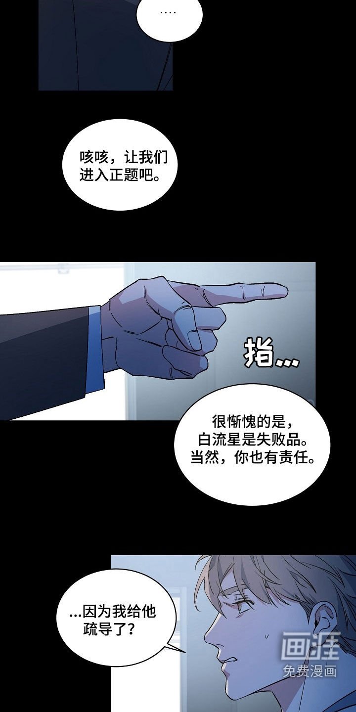 第157章：【番外】疯狂的实验
