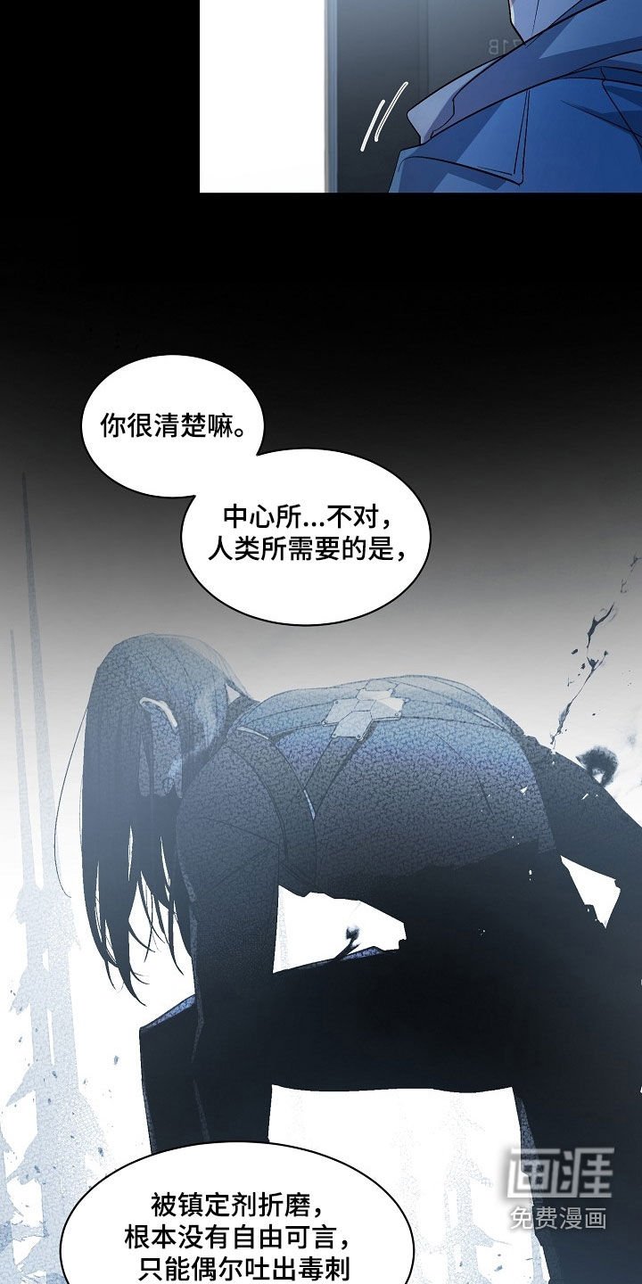 第157章：【番外】疯狂的实验