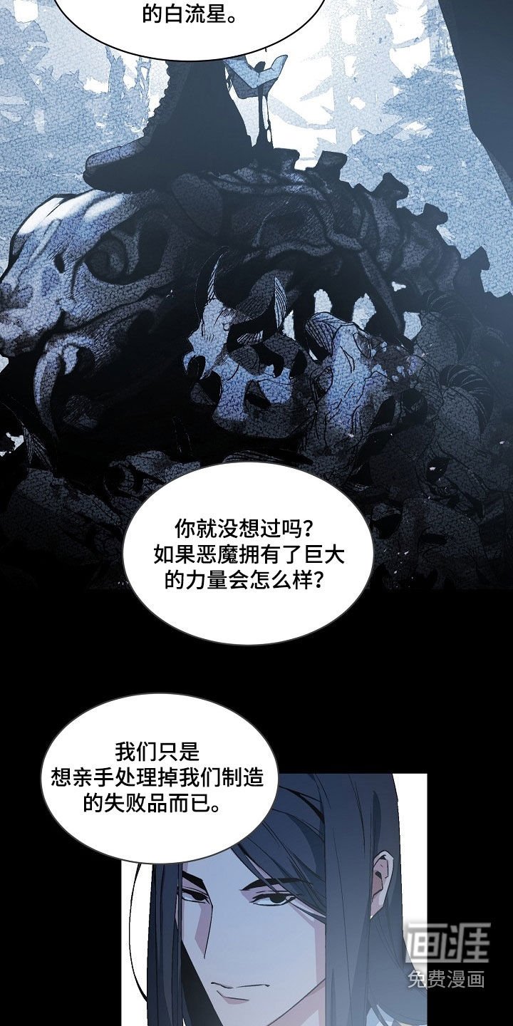 第157章：【番外】疯狂的实验